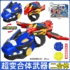 Weapon, set, mask, 2 in 1