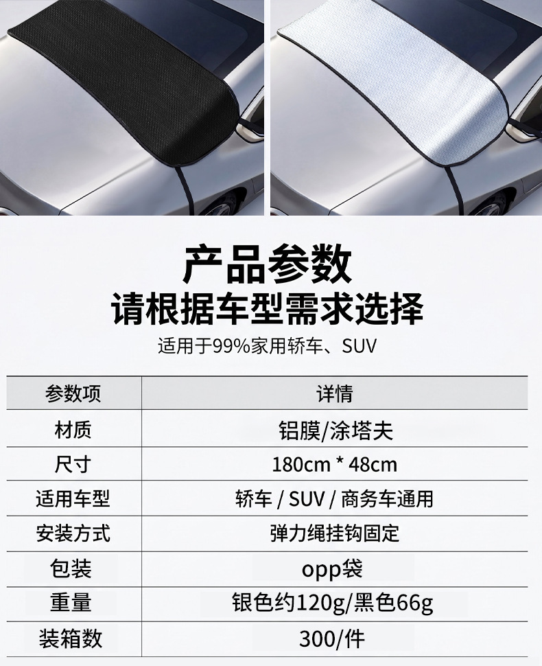 New Energy Vehicle Front Windshield Dust Cover, Anti-Falling Leaves, Front Window Glass Rain Gutter, Anti-Bird Droppings, Leaf Net, Wiper