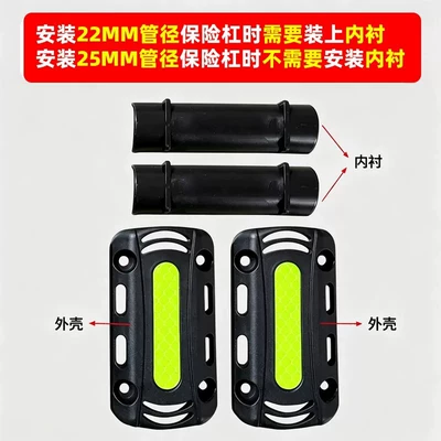 Motorcycle bumper – Guard Anti-Collision Protection Reflective Strip