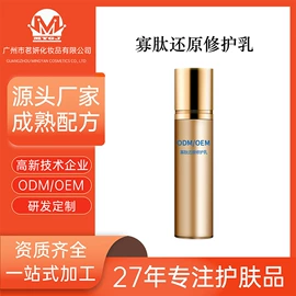 液态精华;面部护理加工;贴片面膜