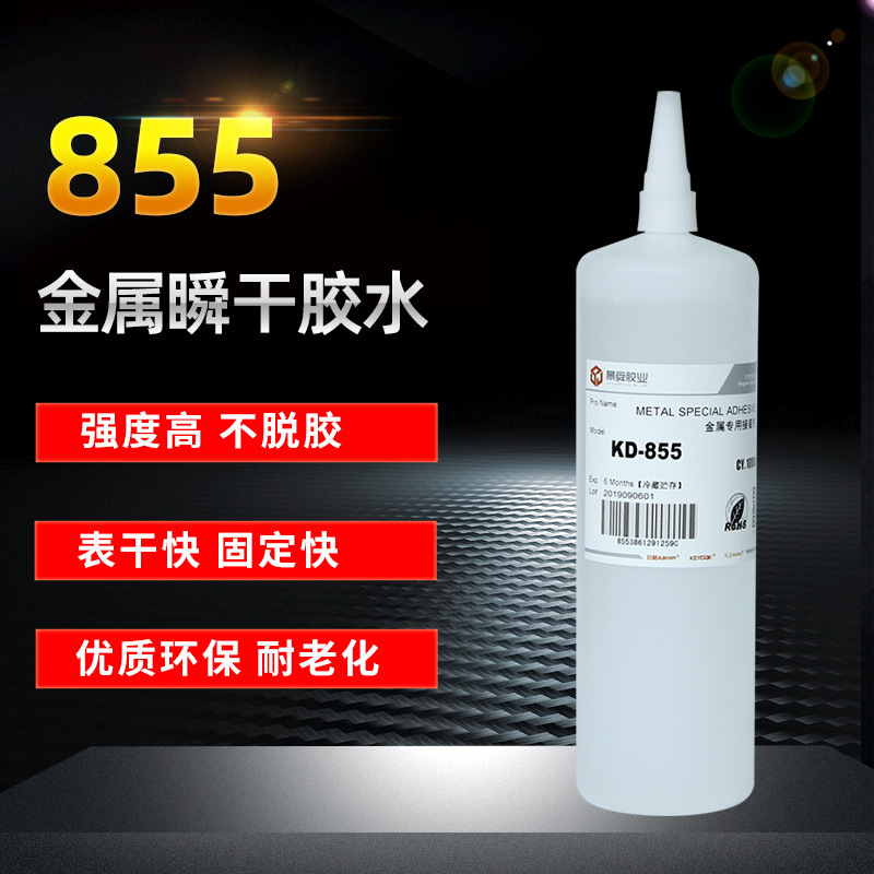 원래 KD855 나일론 접착제 스테인레스 스틸 속건성 접착제 PA66 접착 하드웨어 고강도 속건성 접착제 나일론 접착제