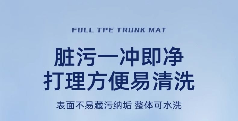 Applicable to BYD Seagull Trunk Mat 25 Surrounding 24 Trunk Mat Interior Decoration Auto Supplies