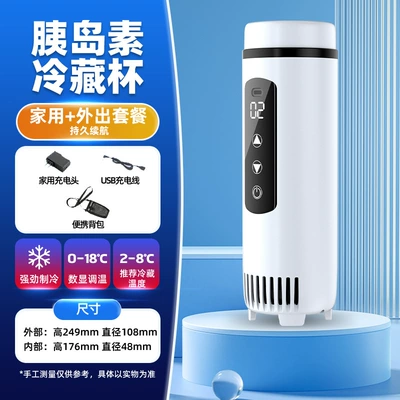Insulin Refrigerator Portable Rechargeable Soyuducular - intelligent-digital-display-whiteshoulder-bag