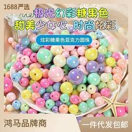 珠子散珠彩色马卡龙亚克力糖果色实色亚克力DIY配饰珠子串珠批发