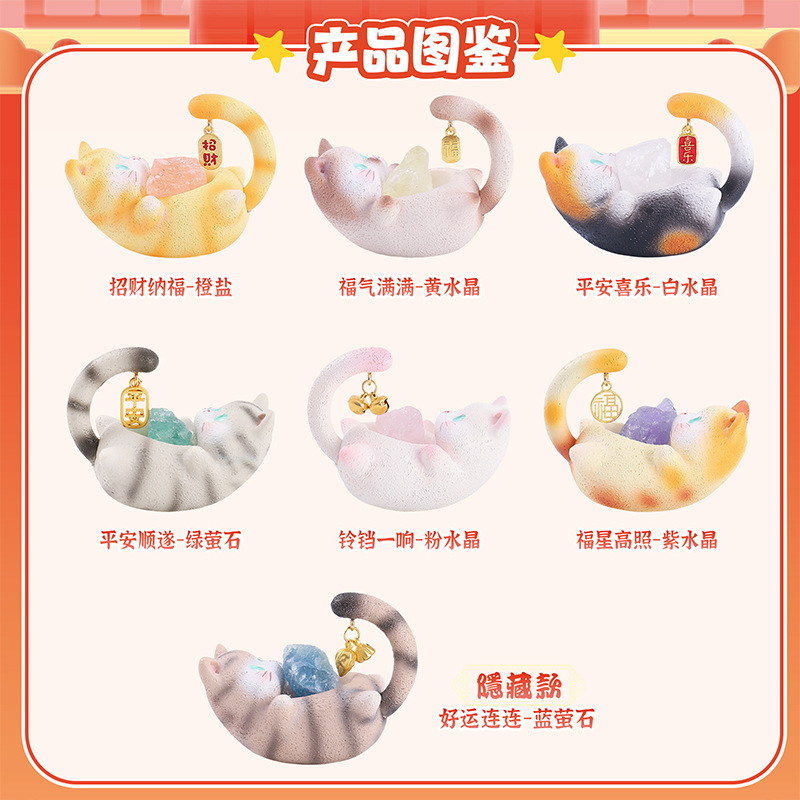 A101 럭키 페이스 캣 크리스탈 박스 6