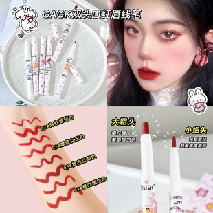 Gagk Double-Ended Lipstick Lip Liner Velvet Soft Mist Natural Stereo Outline Lip Shape Nude Matte Whitening Display Box