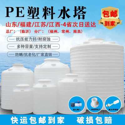 加厚塑料水塔储水罐水桶家用储水PE罐户外水箱柴油桶碱污水桶