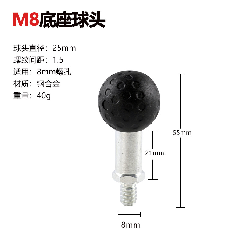 Ball head, 25mm