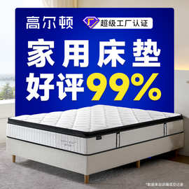 工厂直销床垫可压缩卷包家用乳胶床垫三区护脊独立弹簧床垫