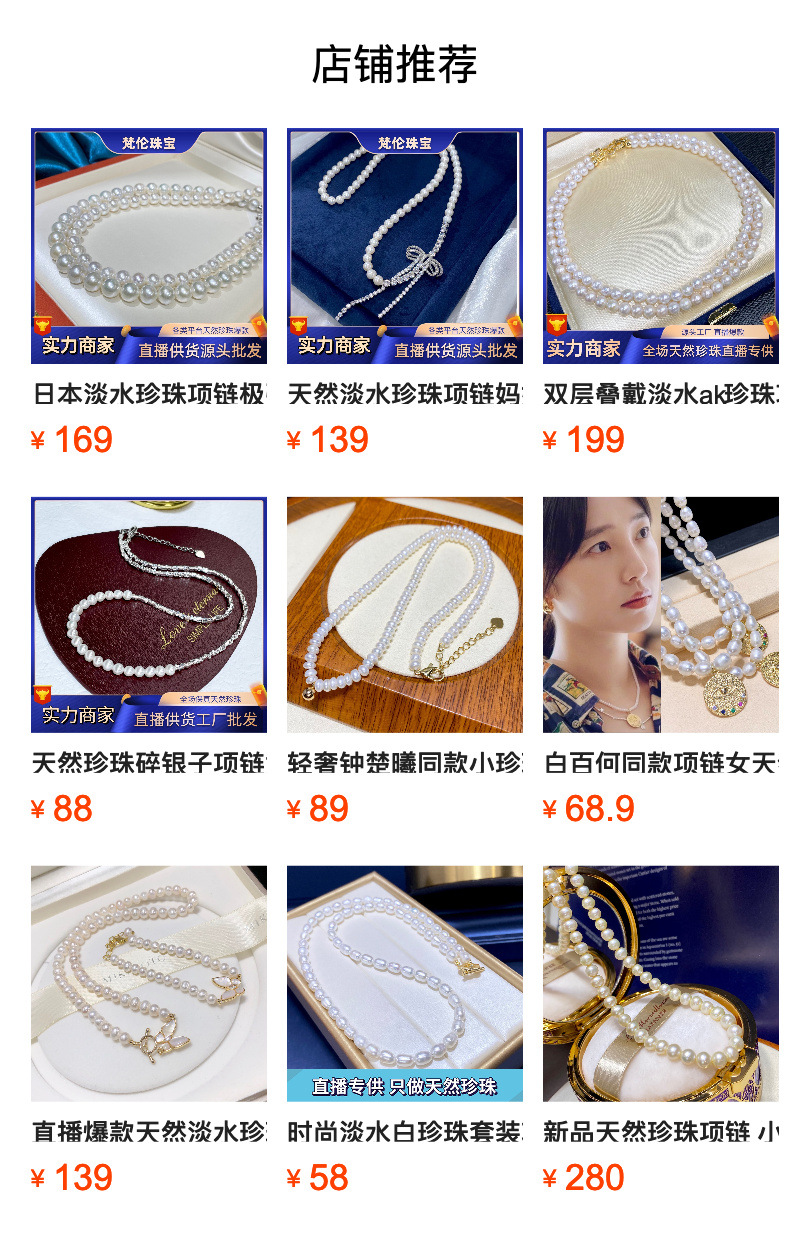 预览状态下无法点击,发布后,可点击跳转到对应的商品页面