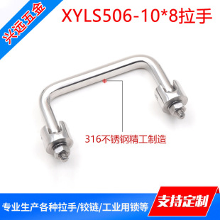 XYLS506S-10&times;8 ���P�316�ۯB���ֻ�Ӱ��� �O�䙙�TU�ͱ�A����