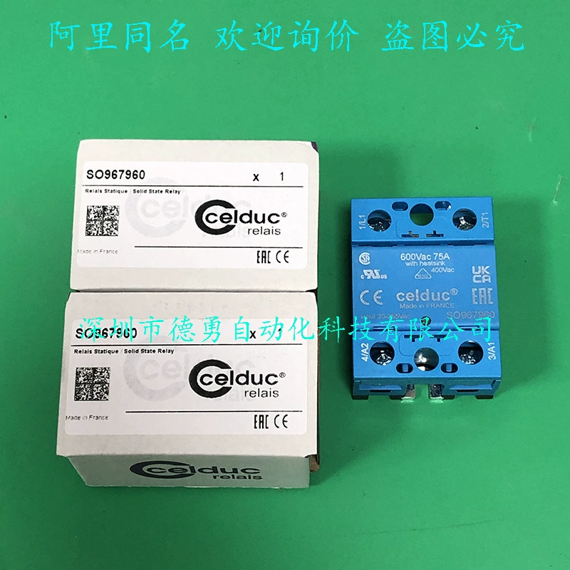 Твердотельное реле SO967960 Франция Седе CELDUC Оригинальный подлинный поддельный штраф десять реле
