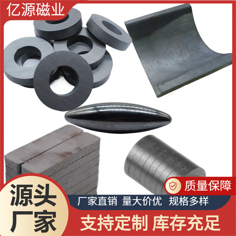 源头工厂铁氧体磁铁 黑色磁铁多种规格形状性能永磁圆形吸铁石