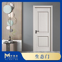 韩式简约现代室内免漆生态卧室套装实木房门健康厂家直销木门批发