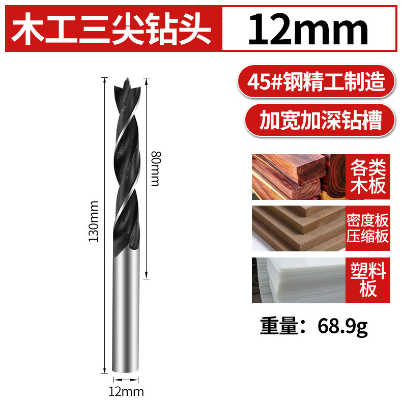 木工三尖ドリル密度板穴あけ器懐中電灯ドリル位置決めドリルプラスチック拡穴ドアロック穴|undefined