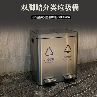 雙腳踏垃圾桶不鏽鋼靜音緩降辦公室酒店家用商用室內分類垃圾筒