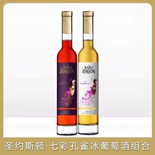 冰红冰白葡萄酒批发甜酒厂家直销11.5度红酒批发女士白葡萄酒代发