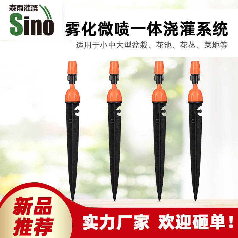 Dispositivo de regador de flores integrado ajustable de goteo se puede conectar a un solo chorro naranja, boquilla de pulverización de varilla fácilmente insertada sin impuestos.