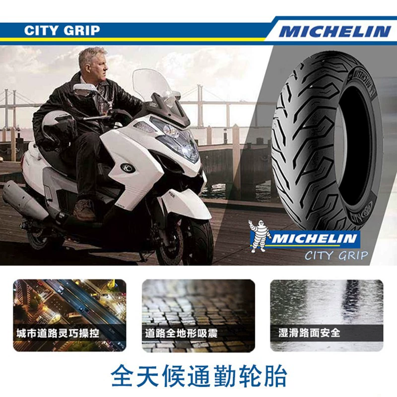 Семидеточно горячо тающее шины мотоцикла Michelin противоскользящая износостойкость CITY2 GRIP электрический педальный автомобиль вакуумное расслабление