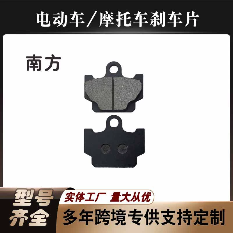 Тормозные колодки, дисковые тормозные колодки для мотоциклов, насосы для суппортов, соответствующие тормозные колодки, дисковые тормозные колодки, керамические колодки для аккумуляторных автомобилей, тормоза