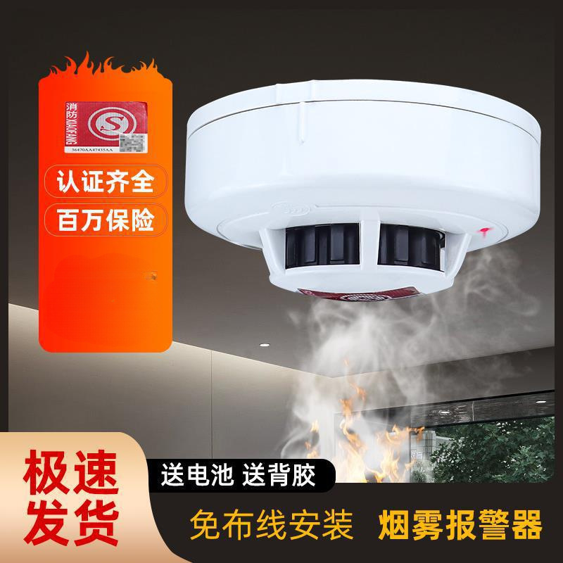 烟感器烟雾报警器家用独立式无线室内厨房火灾智能商用消防探测器