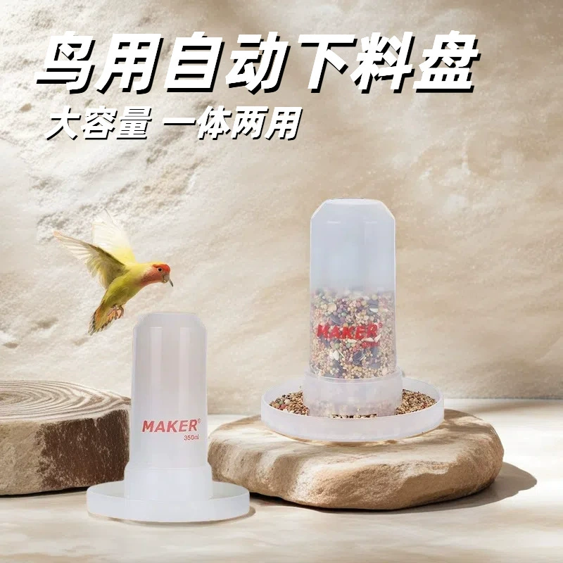 Автоматическая поилка для птиц, кормушка для попугаев, перепелов, кур и цыплят, контейнер для корма