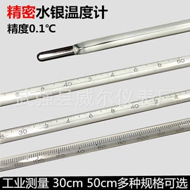 温湿度计;温度计水温计;比重计