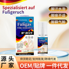 佩措琛克脚气脚臭喷雾60ml 脚臭气净脚臭脚汗止痒脚丫蜕皮喷剂款