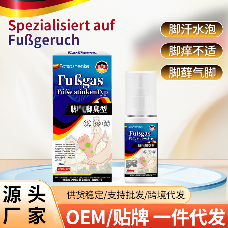 佩措琛克脚气脚臭喷雾60ml 脚臭气净脚臭脚汗止痒脚丫蜕皮喷剂款|undefined