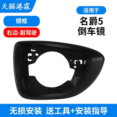 Mg5Ev Mg5 Rearview Mirror Rear mirror/rearview mirror assembly - frame-right