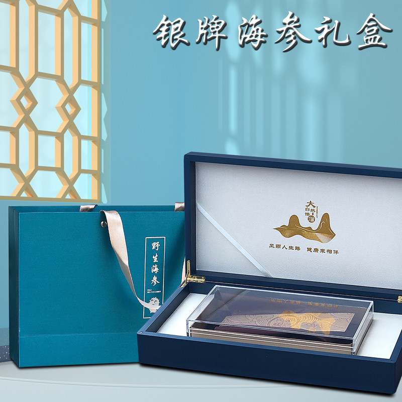 海参礼品盒亚克力装20支小瓶装橡皮漆高档海参礼盒淡干海参礼品盒
