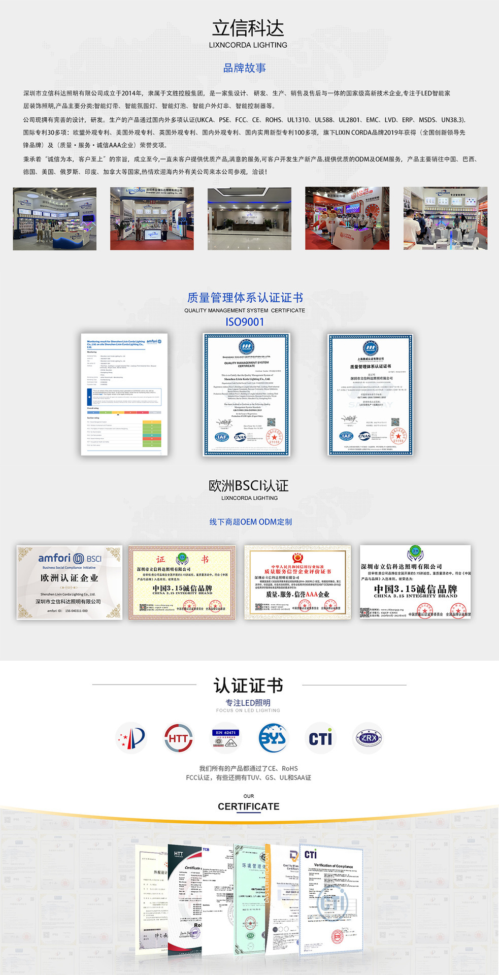 公司介绍1.png