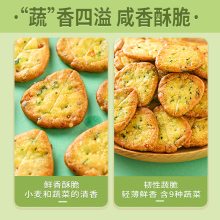 比比赞网红蔬菜饼干1000g零食蔬菜整箱代餐美味健康早餐小吃食品