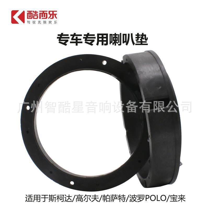 Skoda Octavia Rear Door Car Audio 6.5inch Set Speaker Non-Destructive Modification Bracket Solid Plastic Gasket