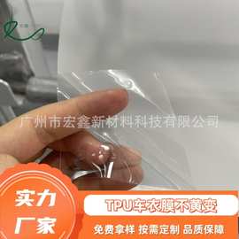 TPU车衣膜 脂肪族不黄变 三层结构中间衬tpu膜厂家直销
