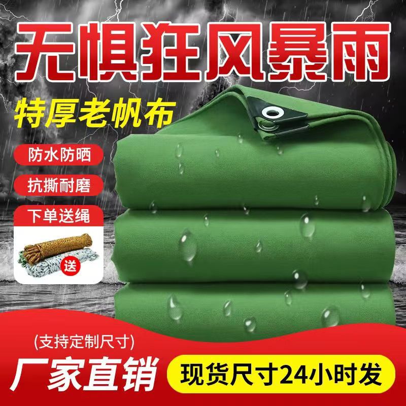 加厚有机硅防水帆布耐磨防水防晒防撕裂单面涂层篷布苫布防雨布