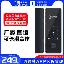 玻璃门锁通通锁办公室指纹锁单双开门密码锁酒店出租外贸禁免打孔