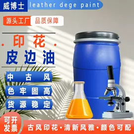 涂饰剂;皮革化学品
