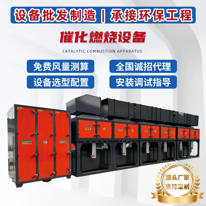 工业生产有机废气净化处理设备活性炭吸脱附催化燃烧设备一体机