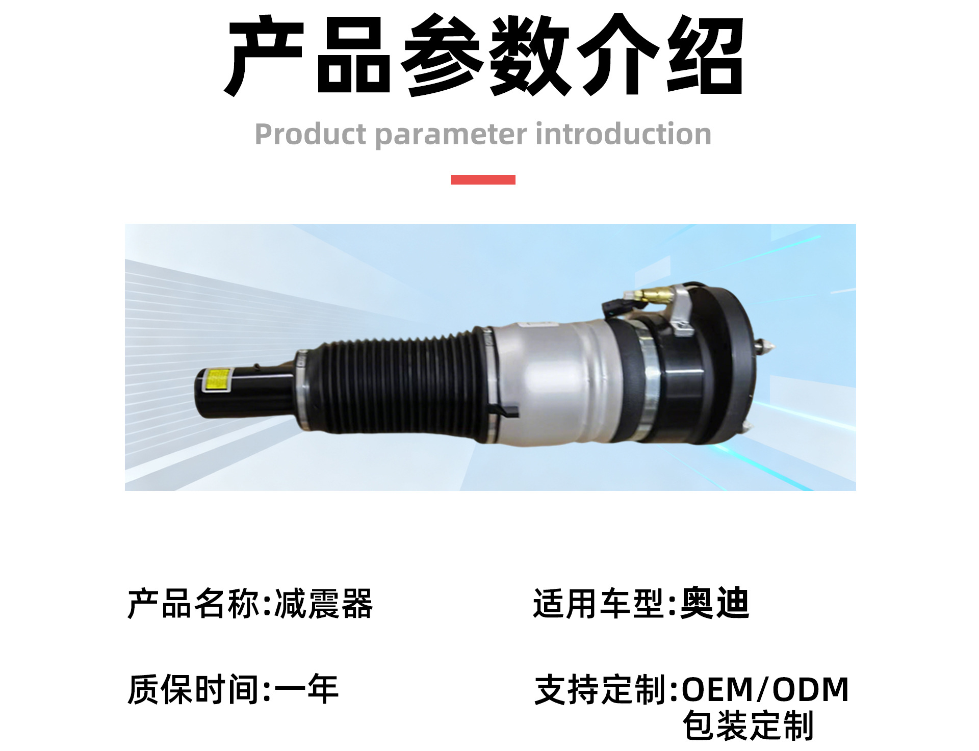 Suitable for Audi A8A6 Shock Absorbers, Pneumatic Shock Absorbers, Front and Rear Air Suspension Spring Strut Shock Absorber Assembly