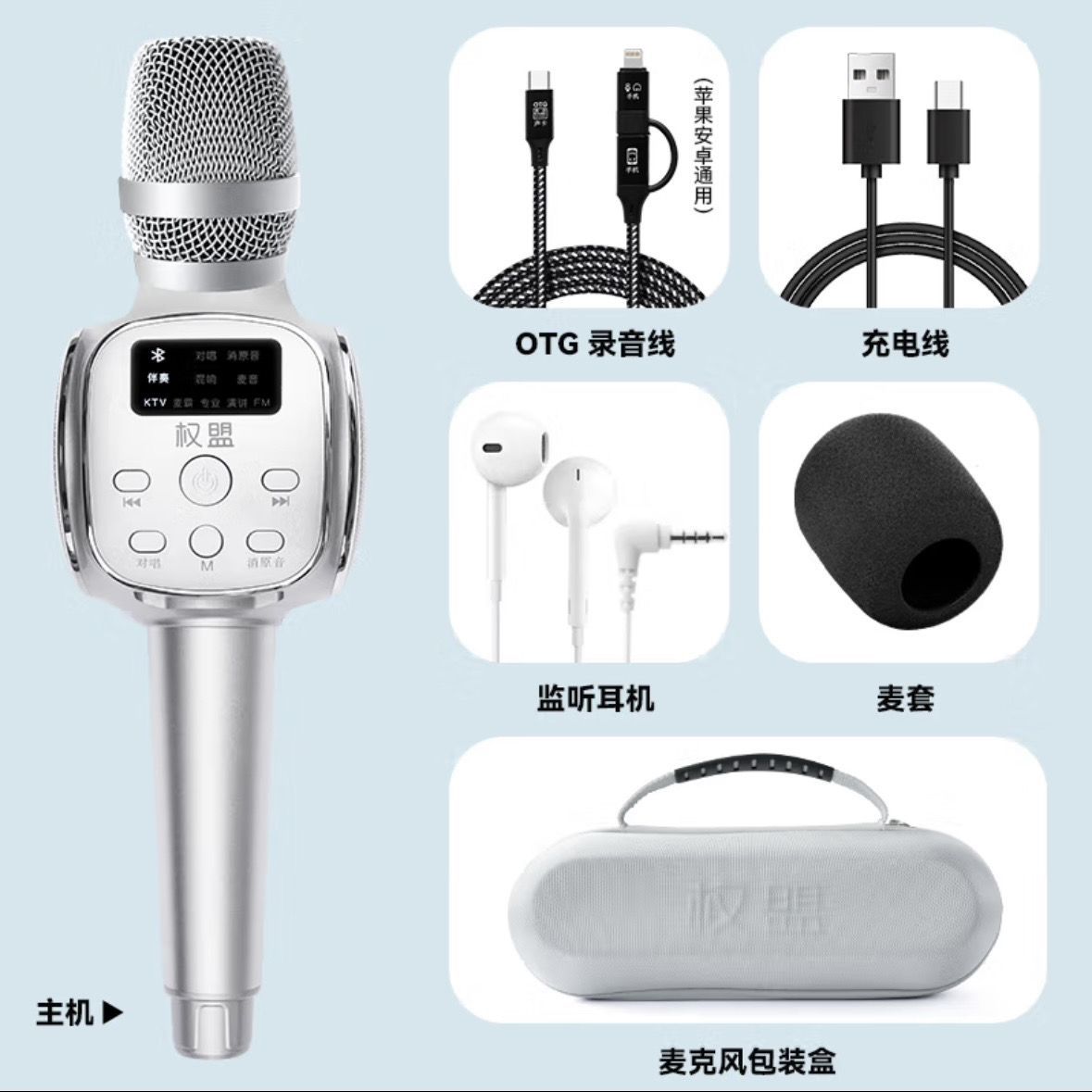 Quanmeng 24 새로운 사운드 마이크