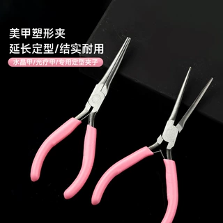 美甲尖嘴塑形夹工具金属定型结实耐用美甲店专用甲片延长定型工具