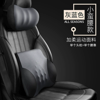 Set, Neck Pillow, Lumbar Cushion, Headrest - small-man-waist-non-friction-pillow-suit-gray-blue