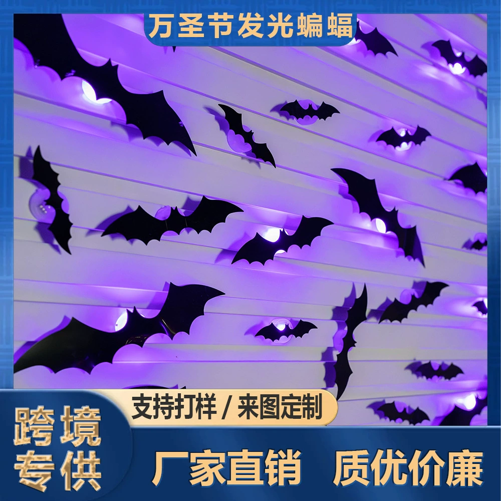 Амазонка взрывы Хэллоуин 3D летучая мышь украшения стерео светящаяся летучая мышь подвеска тема праздничная вечеринка украшения