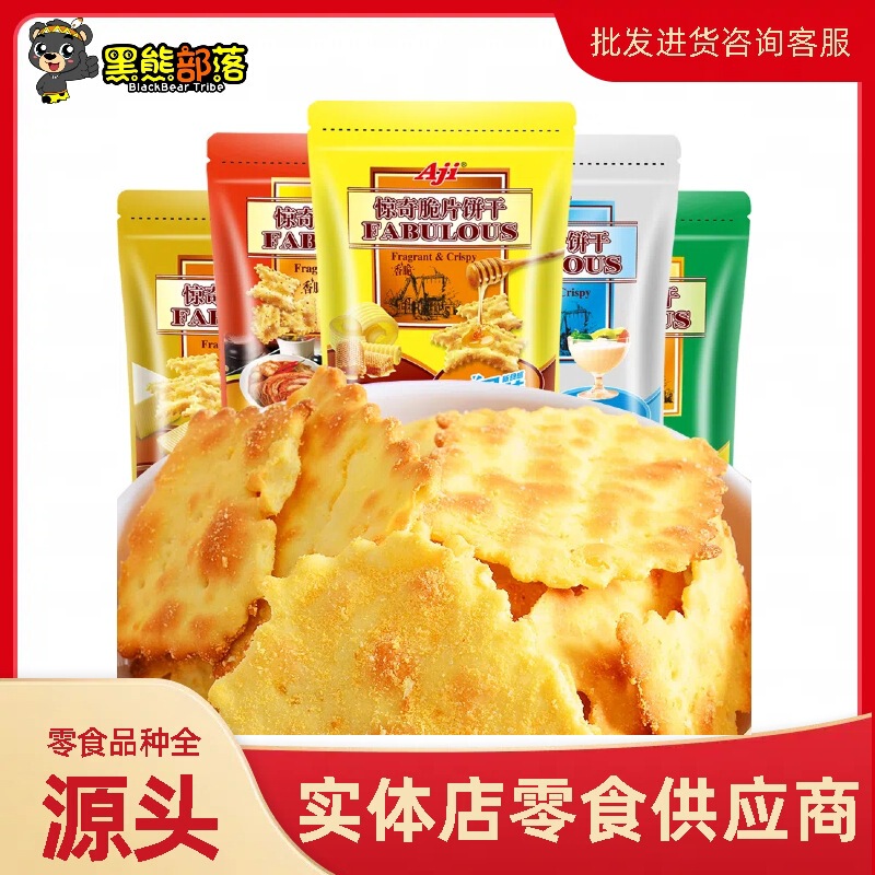 Aji Nixia Surprise Crispy Biscuits Food Multi-Flavor Crispy Cookies Wholesale 200g Aji Nixia Surprise Crispy Biscuits Food Multi-Flavor Crispy Cookies Wholesale 200g