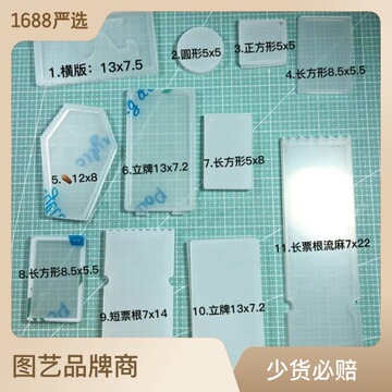 流沙麻将 流麻壳亚克力板高透流麻组合套装 图艺工艺diy材料-阿里巴巴