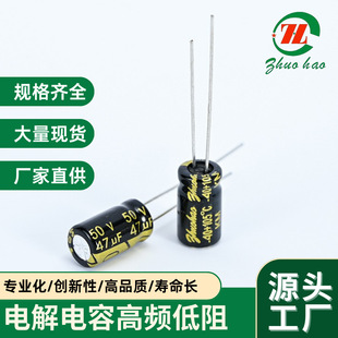 늽����ȫҎ��47UF50V�_�P�Դ�����ֱ��늽���������l