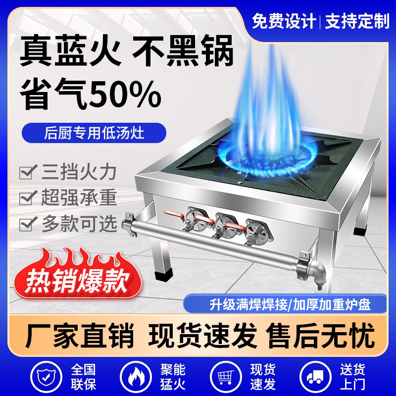 燃气商用韩式低汤灶加厚不锈钢矮脚脚炉节能吊汤仔炉煤气汤炉卤肉