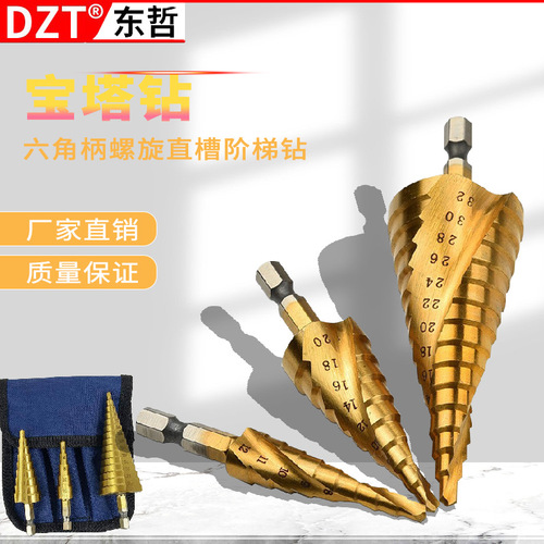 Manufacturer direct sale 3-piece hexagonal handle step drill bit multi-specification electric wrench hole expanders tower drill steel plate hole punch