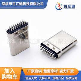 TYPE-C夹板拉伸公头16P 热卖无线领夹麦克风typec插头数据充电